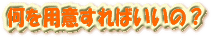E-Conception.org �A���}�̕����@�Ȃɂ�p�ӂ���΂����́H