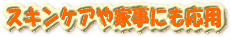 E-Conception.org �A���}�̕����@�X�L���P�A��Ǝ��ɂ����p