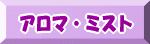 E-Conception.org �A���}�̕����@�A���}�~�X�g