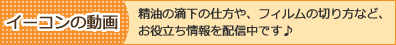 �C�[�R���̓���