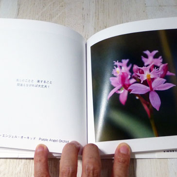 E-Conception.org アロマの部屋 フォトブック
