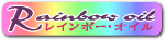 E-Conception.org アロマの部屋 FeelFree レインボーオイル
