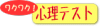 E-Conception.org FeelFree�t�����[�G�b�Z���X�ړI�ʃu�����h�@�킭�킭�S���e�X�g