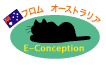 E-Conception.org アロマの部屋