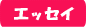 E-Conception.org �A���}�̕����@�z�i�v�L���Ɋւ���G�b�Z�C
