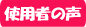 E-Conception.org �A���}�̕����@�E�B���[���z�i�v�L���@�g�p�̌��҂̐�