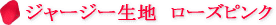 �E�B���[���@�z�i�v�L���@�W���[�W�[���n���[�Y�s���N
