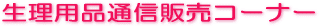 E-Conception.org �A���}�̕����@�����p�i�ʐM�̔�
