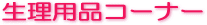 E-Conception.org �A���}�̕����@�����p�i�R�[�i�[