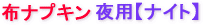 �z�i�v�L���@��p�i�C�g