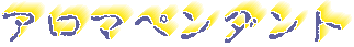 E-Conception.org �A���}�̕��� �A���}�y���_���g
