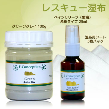 E-Conception,org　レスキュー湿布セット