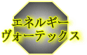 E-Conception.org �A���}�̕����@���H�[�e�b�N�X