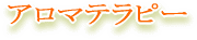 E-Conception.org �A���}�̕��� �A���}�e���s�[