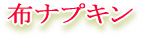E-Conception.org �A���}�̕����@�z�i�v�L��