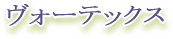 E-Conception.org �A���}�̕����@�G�l���M�[�E���H�[�e�b�N�X