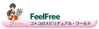 E-Conception.org �C�[�E�R���Z�v�V�����@�A���}�̕���