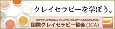 ICA ���ۃN���C�Z���s�[����