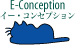E-Conception.org �C�[�E�R���Z�v�V�����@�A���}�̕���
