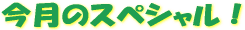 E-Conception.org �A���}�̕����@�C�[�R���Z�v�V�����ʐM�̔��@�����̃X�y�V����
