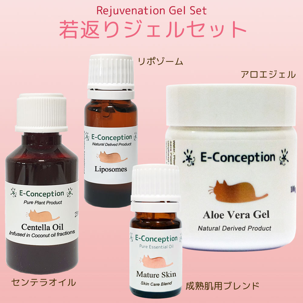 若返りジェルセット