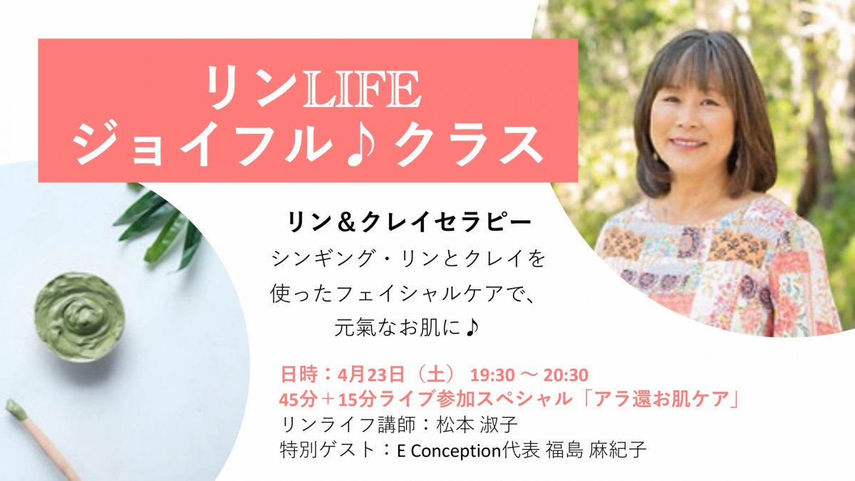シンギングリン×クレイ