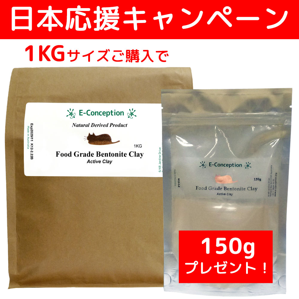 食品グレードベントナイトクレイ