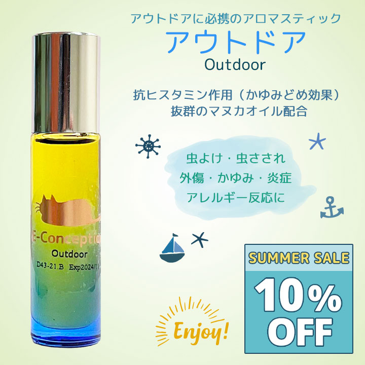アウトドア★10%オフ