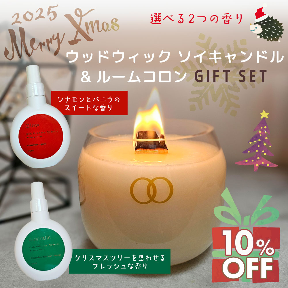 ウッドウィックキャンドル＆ルームコロン