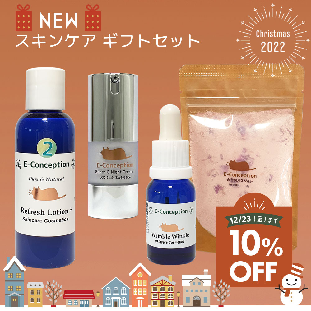 スキンケア ギフトセット