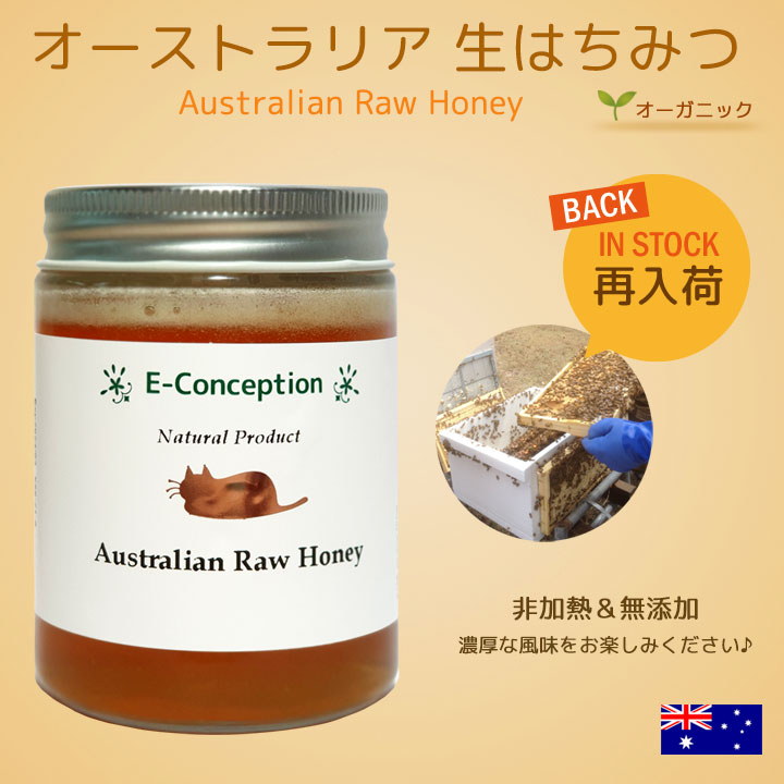 オーストラリア生はちみつ