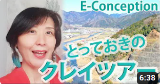 福島麻紀子先生とめぐる日本のクレイと紅葉 2泊3日の旅